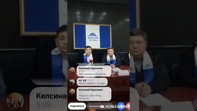23-апрелде Жогорку сотто Садыр Жапаров, Омурбек Текебаевтин соту болот. смотреть онлайн
