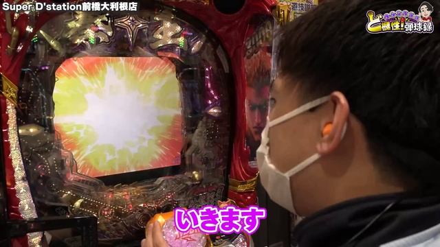 【北斗の拳 暴凶星】波に乗らせたられんじろうは強いぞ！【れんじろうのど根性弾球録第238話】[パチンコ]#れんじろう смотреть онлайн