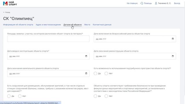 Объекты в собственности смотреть онлайн