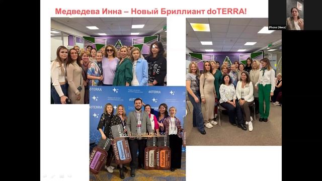 По_следам_Лидерского_Ретрита_doTERRA