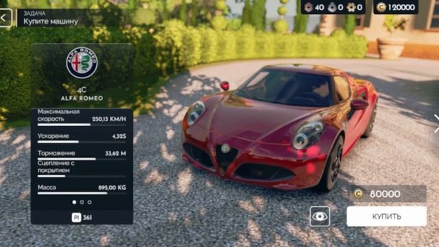 Первые ощущения от игры |Gear.Club Stradale| смотреть онлайн