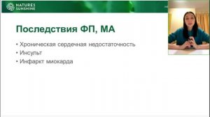 Нарушение ритма сердца. Фибрилляция предсердий. Мерцательная аритмия. Причины, симптомы.