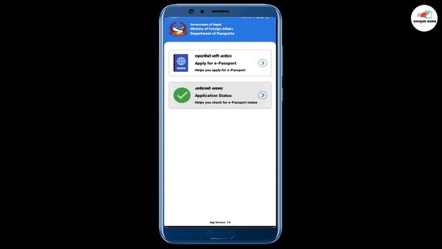 How To Check Passport Is Ready Or Not In Nepal | Check Passport Status Online | E-Passport Nepal смотреть онлайн
