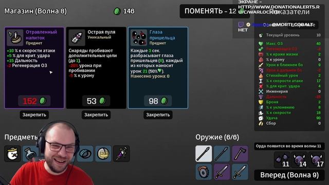 КОРОЛЬ ТОПОРИСТ ★ Brotato • 109 / Бротато смотреть онлайн