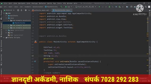ANDROID DEVELOPMENT : PRACTICAL 02- HOW TO DEVELOP CALCULATOR APP IN ANDROID STUDIO USING JAVA смотреть онлайн