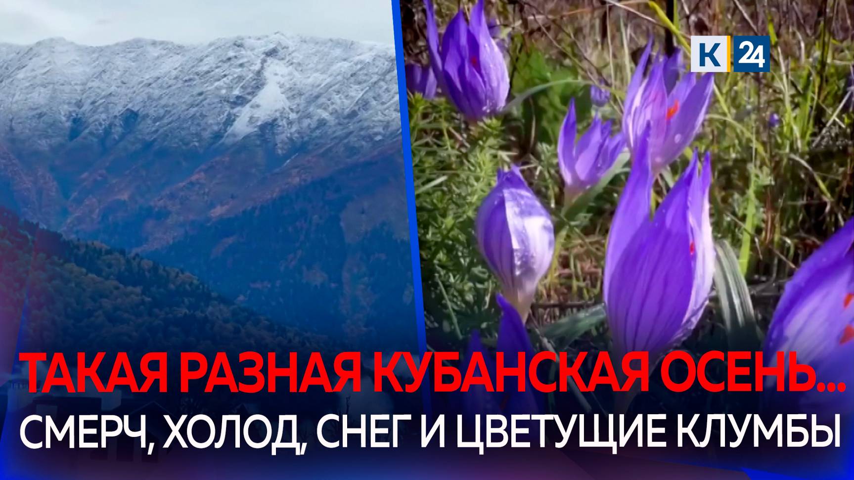 На Кубани резко ухудшилась погода смотреть онлайн