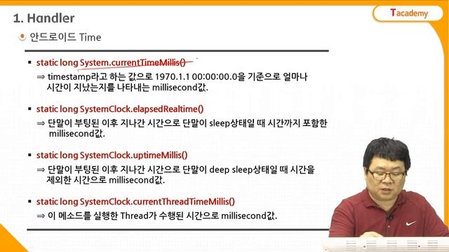 Android Application 프로그래밍 중급 2강 Thread(스레드) 2 | T아카데미 смотреть онлайн