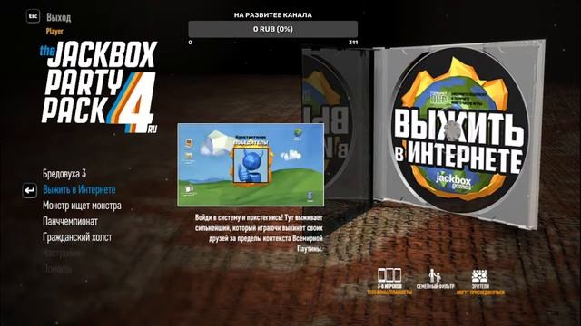 стрим играю с подпичеками в The Jackbox Party Pack 4 смотреть онлайн