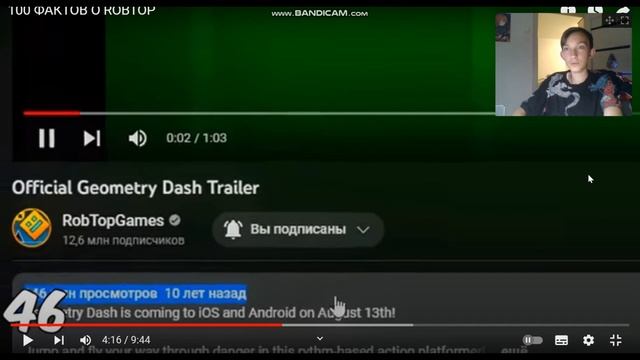 СМОТРИМ ВИДЕО 100 ФАКТОВ О ROBTOP