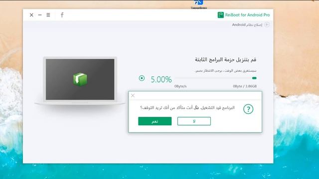 Tenorshare ReiBoot For Android & IOS | حصلي موقف غريب وفي الاخر مافيش مشكلة وقفت معايا تاني смотреть онлайн