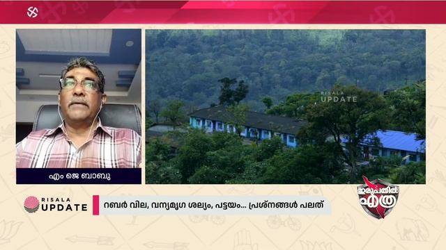 ഇടുക്കിയിൽ (ഭൂ) 'പതിവ്' ചട്ടം തന്നെ | എം ജെ ബാബു | രാജീവ് ശങ്കരന് | ELECTION 24 | ഇരുപതിലെത്ര смотреть онлайн