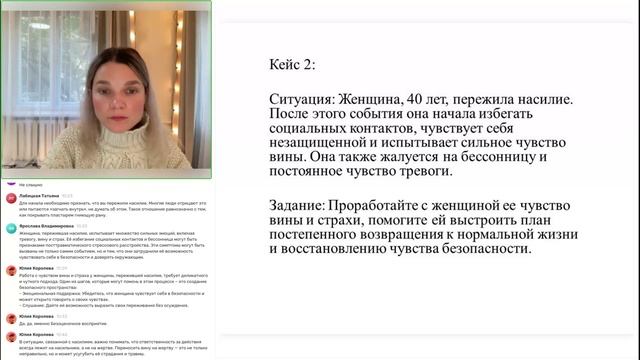 17.10 Раздел 4. Тема 3. практика 2 Шмарина Т.А. смотреть онлайн