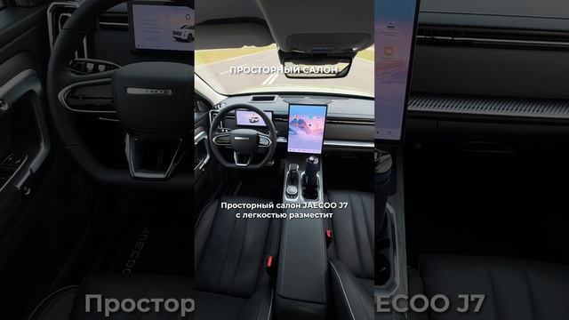 JAECOO J7 | Автомобиль для путешествий смотреть онлайн