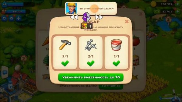 township game guardian строю город