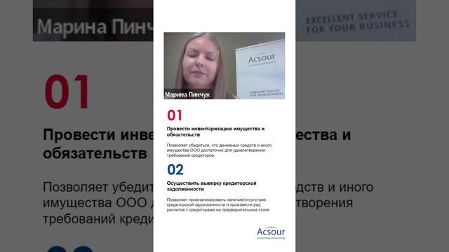 Как подготовиться к процессу ликвидации ООО?