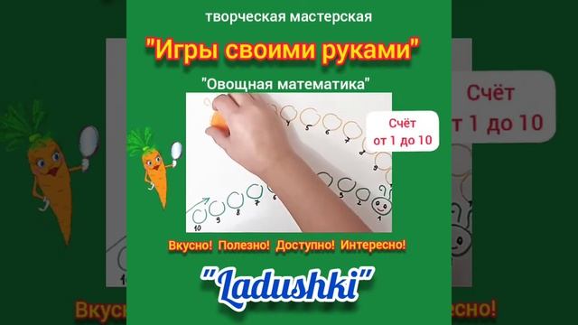 Овощная, интересная Математика для детей смотреть онлайн
