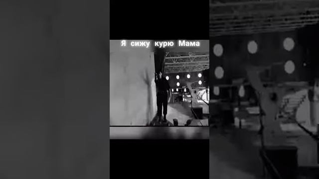 Я сижу курю Мама (Бригада) смотреть онлайн