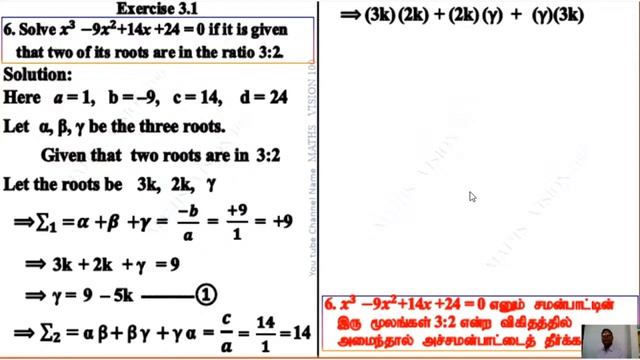 XII Maths Online class 17-09-2020 Ch 3 Part 2 Theory of Equations смотреть онлайн