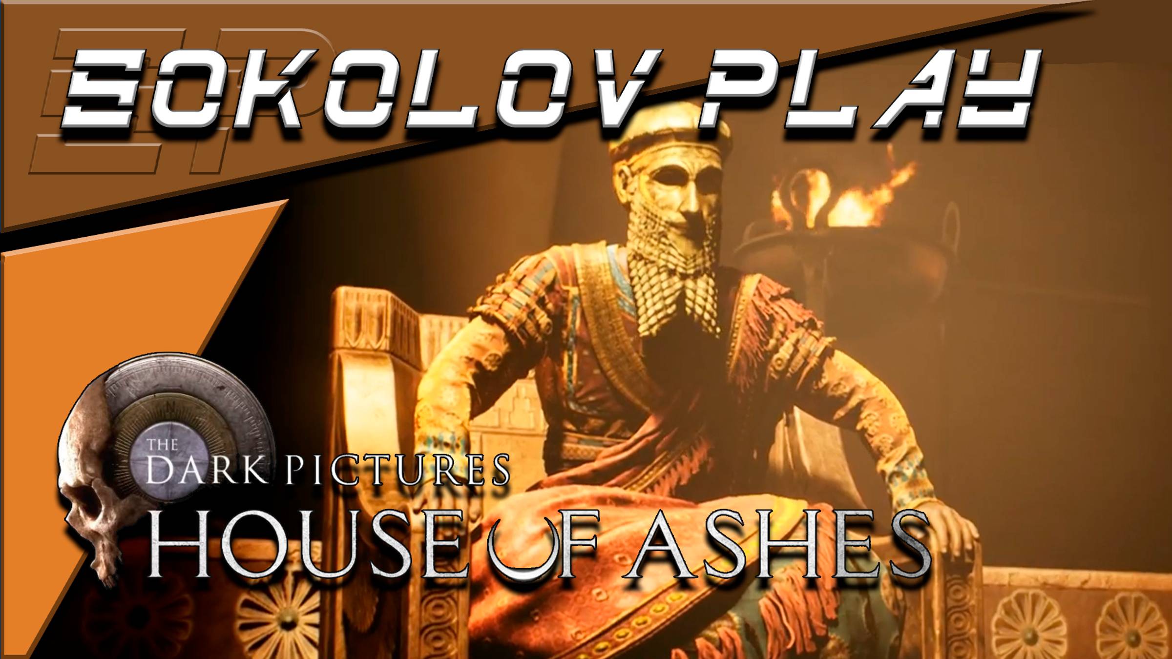 THE DARK PICTURES ANTHOLOGY HOUSE OF ASHES ЧАСТЬ 1 смотреть онлайн