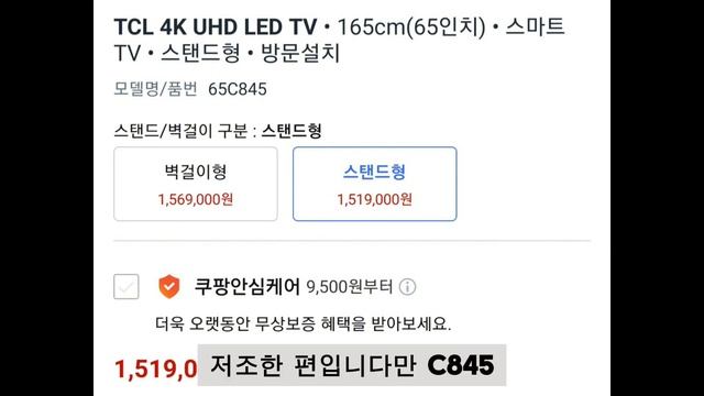 고성능 가성비 65인치 TV 베스트4! 봄맞이 할인행사중 영상 보시고 고민없이 구입하세요!! смотреть онлайн