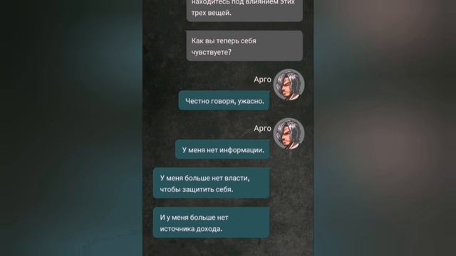 РАССВЕТ || Финал || Argo's Choice [ANDROID] смотреть онлайн