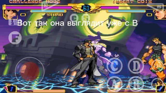 Jojo Hftf Гайд на Джотаро. Kawaks Arcade Emulator#jojosbizzareadventure