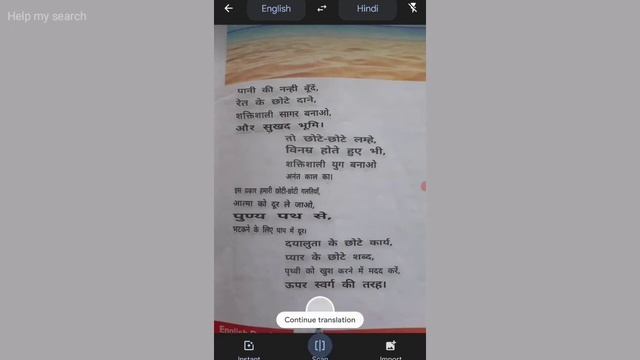 Google Translate app ka Camera Kaise Use Kare | Mobile Ke Camera se Translate Kaise Kare| in Hindi смотреть онлайн