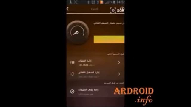 apk android DU SPEED BOOSTER смотреть онлайн