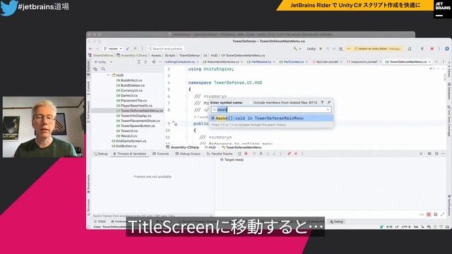 JetBrains Rider で Unity C# スクリプト作成を快適に смотреть онлайн