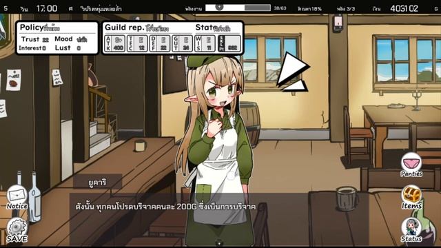 Imouto! Life ~Fantasy~ [v1.1.7] [แปลไทย MTL] [PC/Android] смотреть онлайн