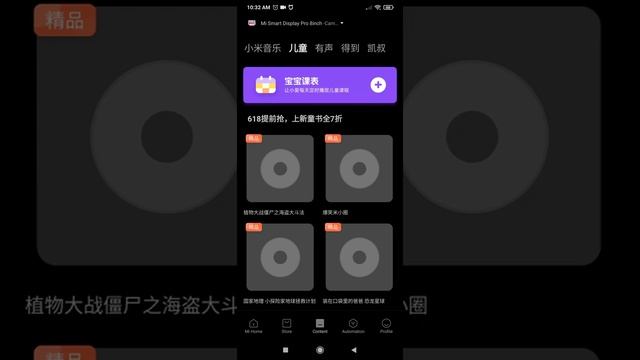 Xiaomi Mi Home Android application latest version v6.6.603 on Xiaomi Redmi Note 8 Pro смотреть онлайн