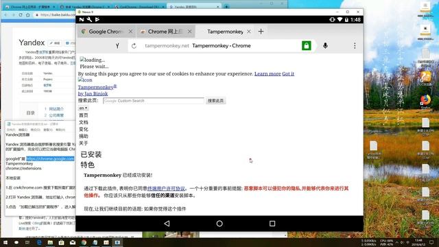 Yandex手机浏览器官方清爽版-强悍到支持安装电脑版Chrome扩展插件的浏览器/手机浏览器安装chrome插件