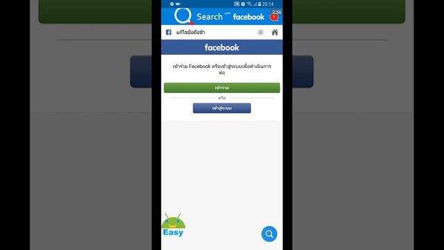 Smart Search & Web Browser ไวมาก ท้าให้ลอง | Easy Android смотреть онлайн