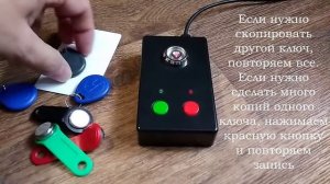 Дубликатор домофонных ключей Dallas и RFID-125кГц