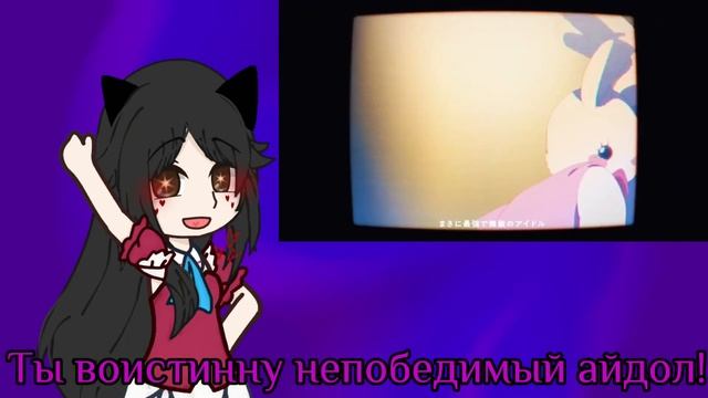 |YOASOBI-IDOL на русском~Арина Тян|
