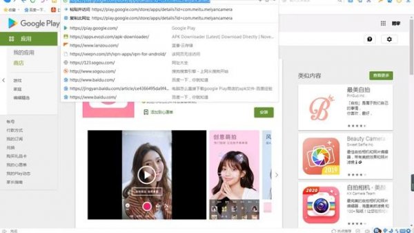 电脑怎么直接下载google Play商店的apk文件?!保留play商店的安装包