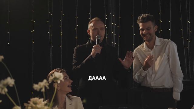 LIVE / ОБЩЕНИЕ С ГОСТЯМИ НА СВАДЬБЕ / ПОЛНАЯ ИМПРОВИЗАЦИЯ смотреть онлайн