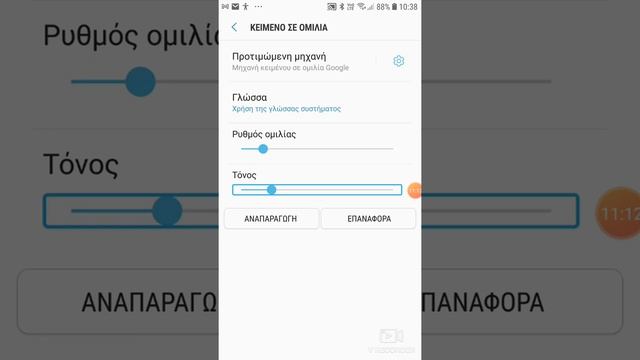 talk back βασικές λειτουργίες ανάγνωσησ, πληκτρολόγησης και περιήγησης talkback the basicks смотреть онлайн