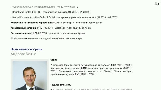 Зарплаты верхушки УЗ смотреть онлайн