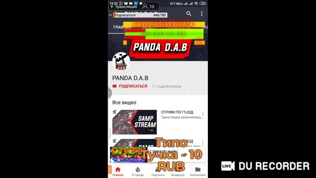 СТРИМ ПО МАЙНКРАФТ ПЕ!!! ОЦЕНКА, ПИАР, РУЛЕТКА!!! смотреть онлайн