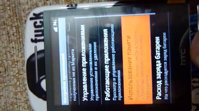 Android 2.3.3 HTC Tattoo смотреть онлайн