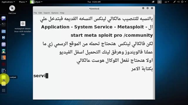 Setup & Activate Metasploit on Windows & Kali Linux 2.0 By - Anonymous Egypt - смотреть онлайн