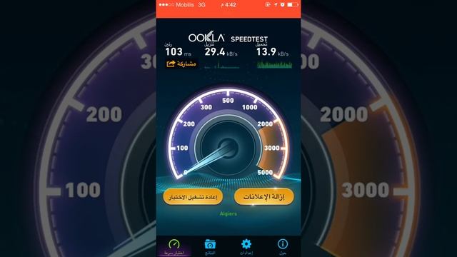 برنامج رائع لقياس سرعة الانترنت على الاندرويد والايفون | speed test android iphone смотреть онлайн