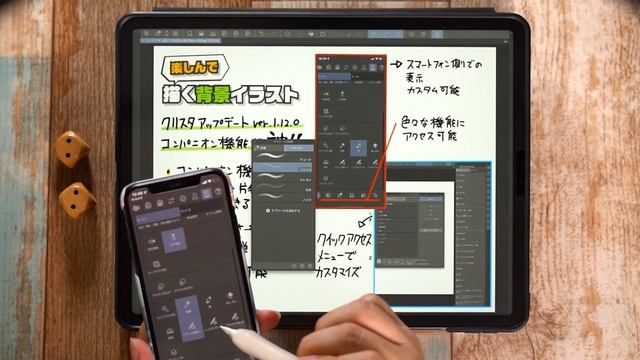 【CLIP STUDIOアップデート】コンパニオン機能が追加されてiPadのクリスタが最強のアプリになりました！【クリスタ】 смотреть онлайн