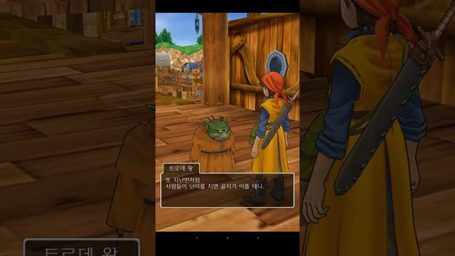 ANDROID DRAGON QUEST VIII #04 (안드로이드 드래곤 퀘스트 VIII) DRAGON QUEST 8,드래곤퀘스트8 смотреть онлайн