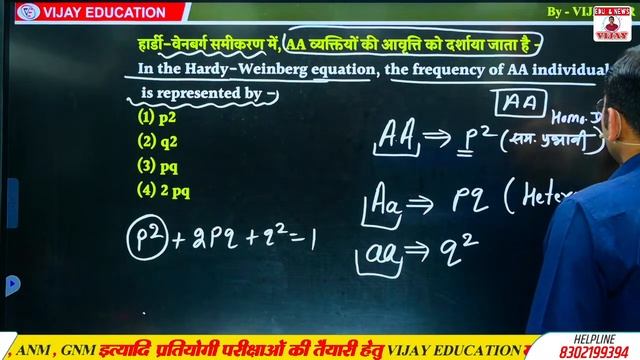 जीत सीरीज 126 - BIOLOGY IMPORTANT MCQ FOR BSC NURSING | NEET | PARAMEDICAL | PHARMACY | BY VIJAY SI смотреть онлайн