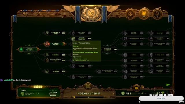They Are Billions #1 смотреть онлайн