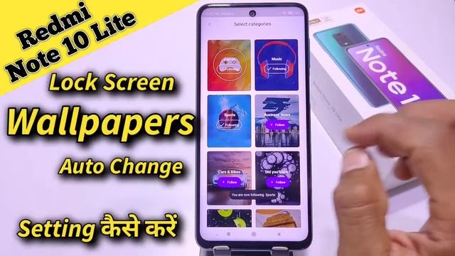 Redmi Note 10 lite mein lock Screen Wallpaper automatic change, Redmi Note 10 lite wallpaper change смотреть онлайн