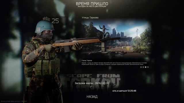 ФАРМ УЧУСЬ Escape from Tarkov поддержи смотреть онлайн