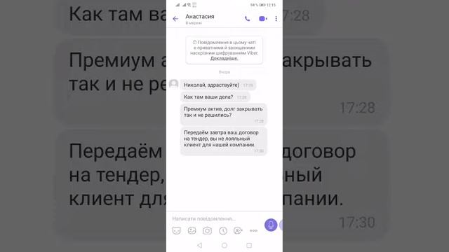 Премиум Актив Выставил На Тендер Мой Договор Продолжение смотреть онлайн